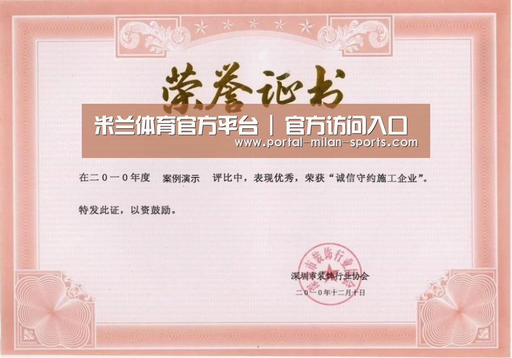荣誉证书二(图1)