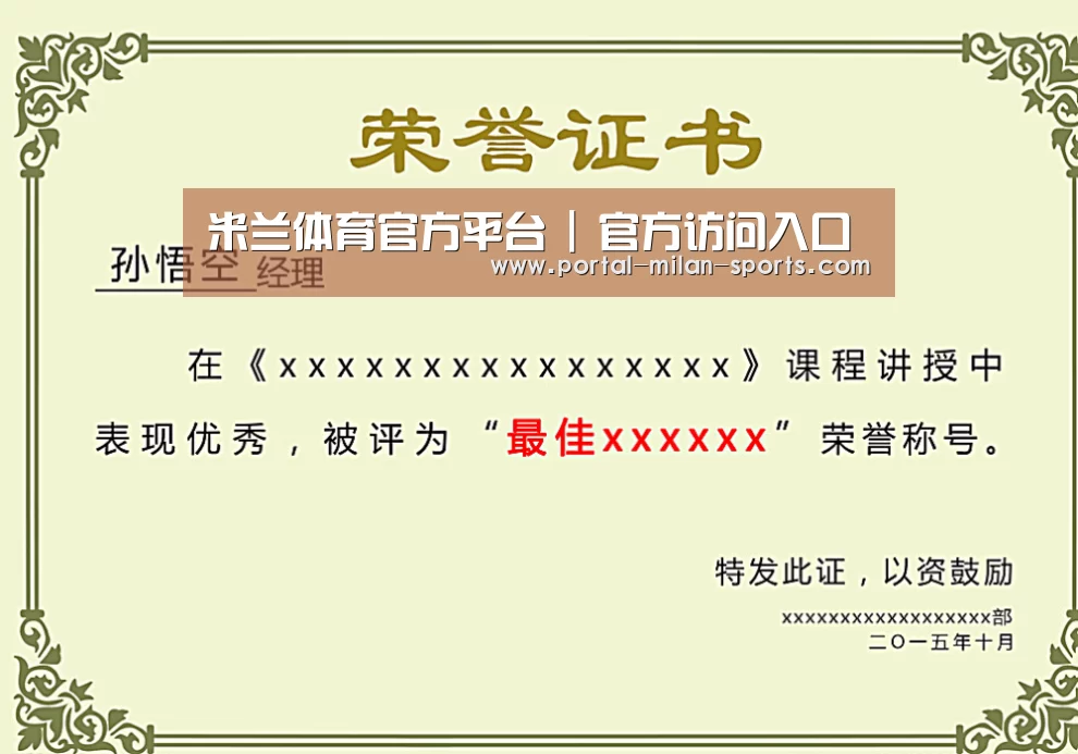 荣誉证书一(图1)