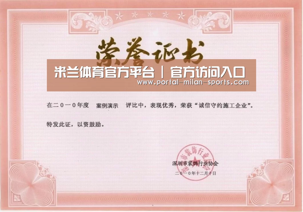荣誉证书二