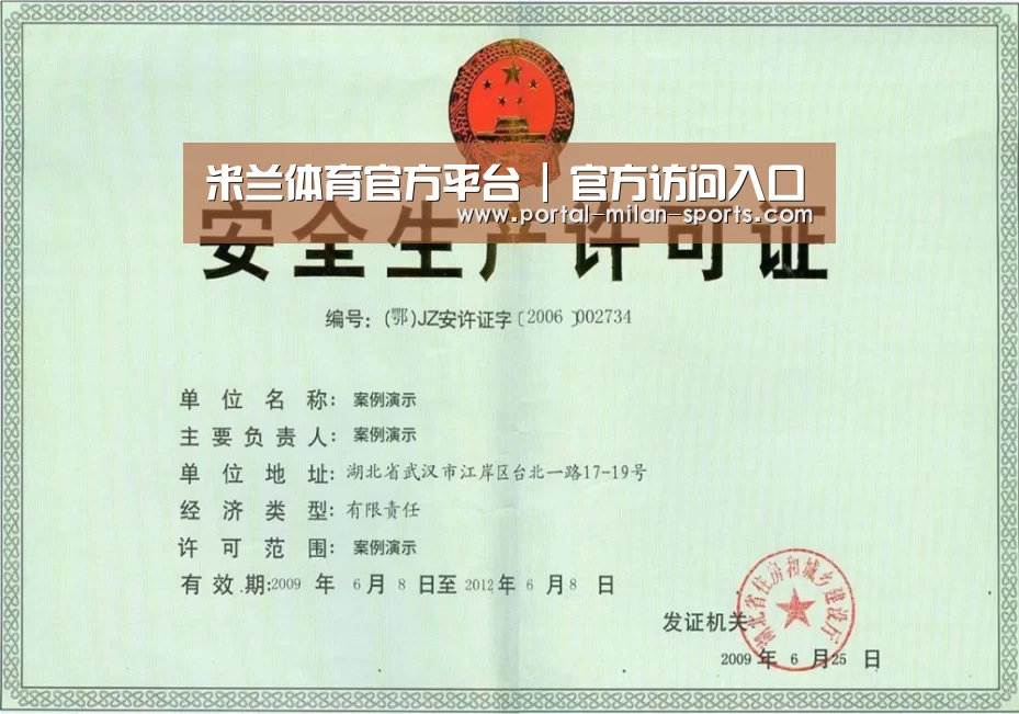 荣誉证书四