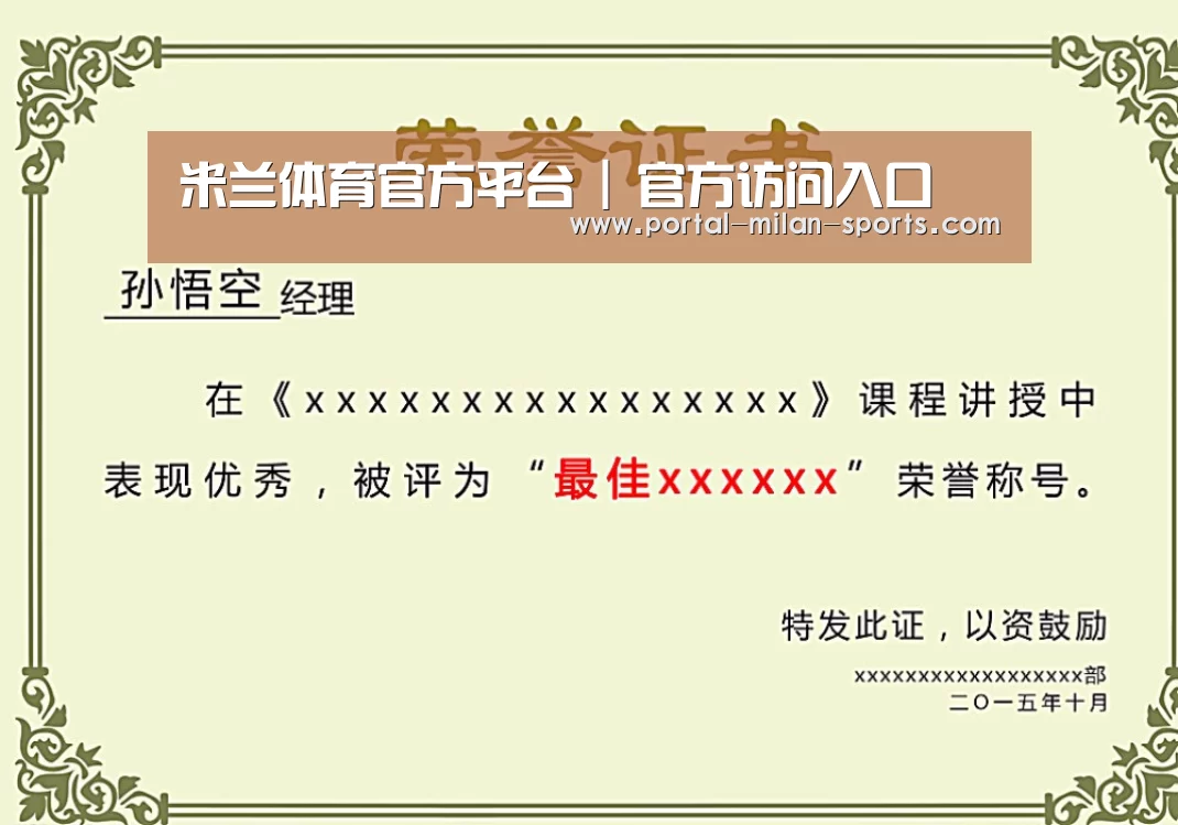 荣誉证书一
