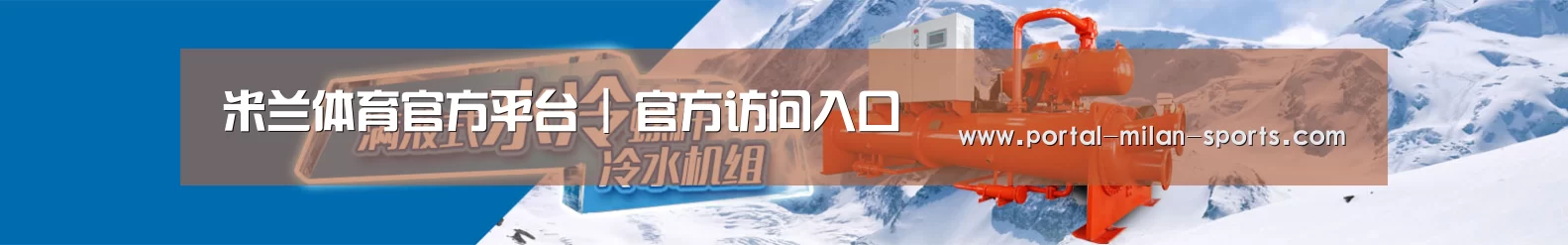 制冷设备机械企业网站模板
