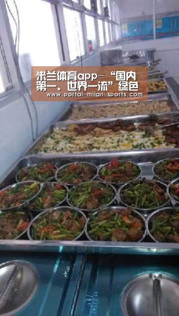 米兰体育app