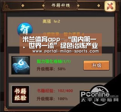米兰体育app