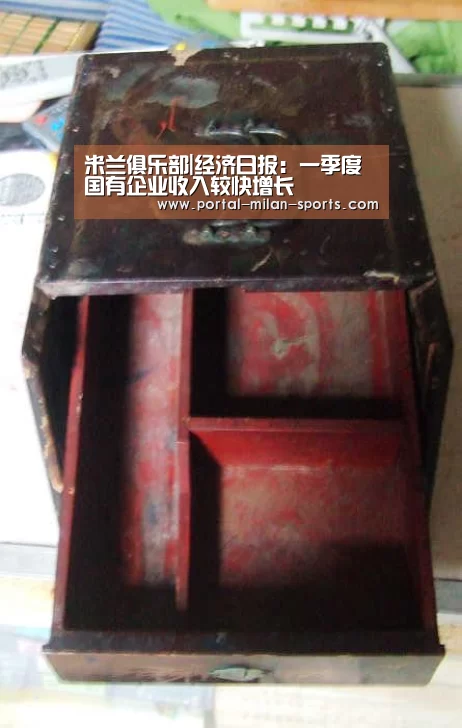 米兰俱乐部|经济日报:一季度国有企业收入较快增长(图3) 米兰体育电竞